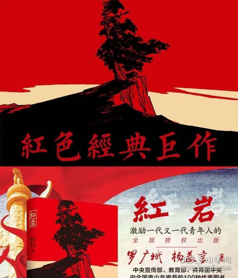 腐草化萤
