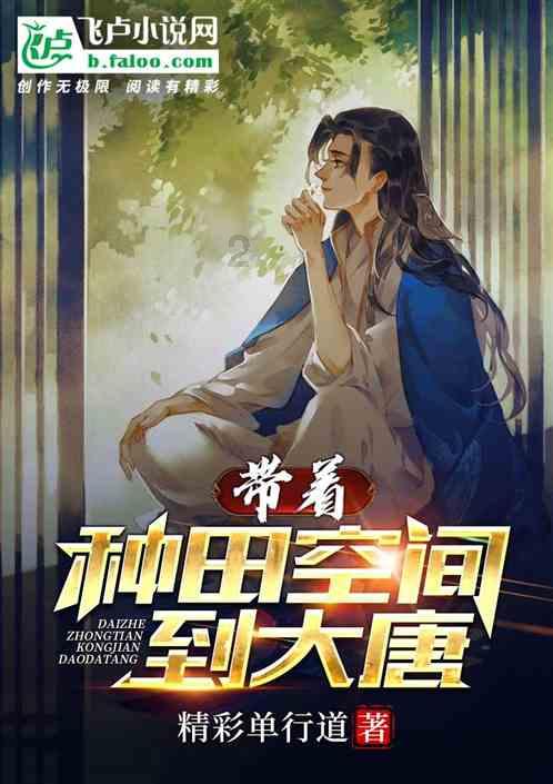 雪公园森林逃生